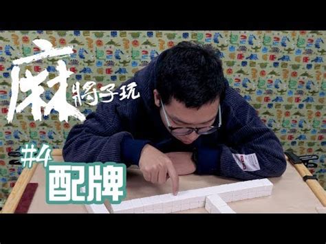 麻將拿牌口訣